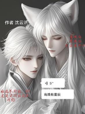南烛的情侣名是什么