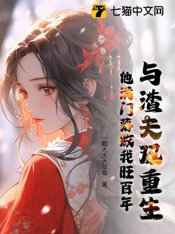类似渣夫狠妻的双重生文