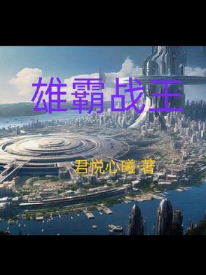 雄霸霸气