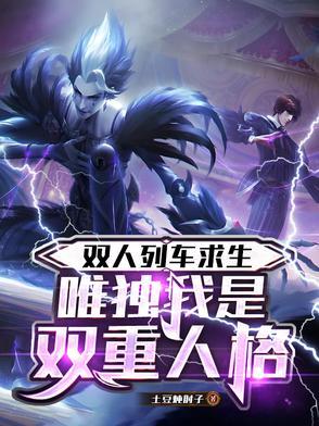 火车站双人成行