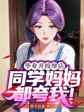 在大学开按摩店