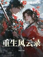 重生之风云200