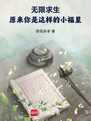 无限求生讲的什么
