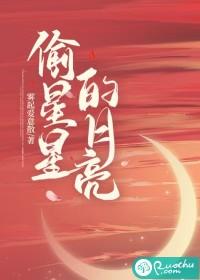 偷星星的母亲读后感怎么写