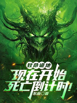 电影致命