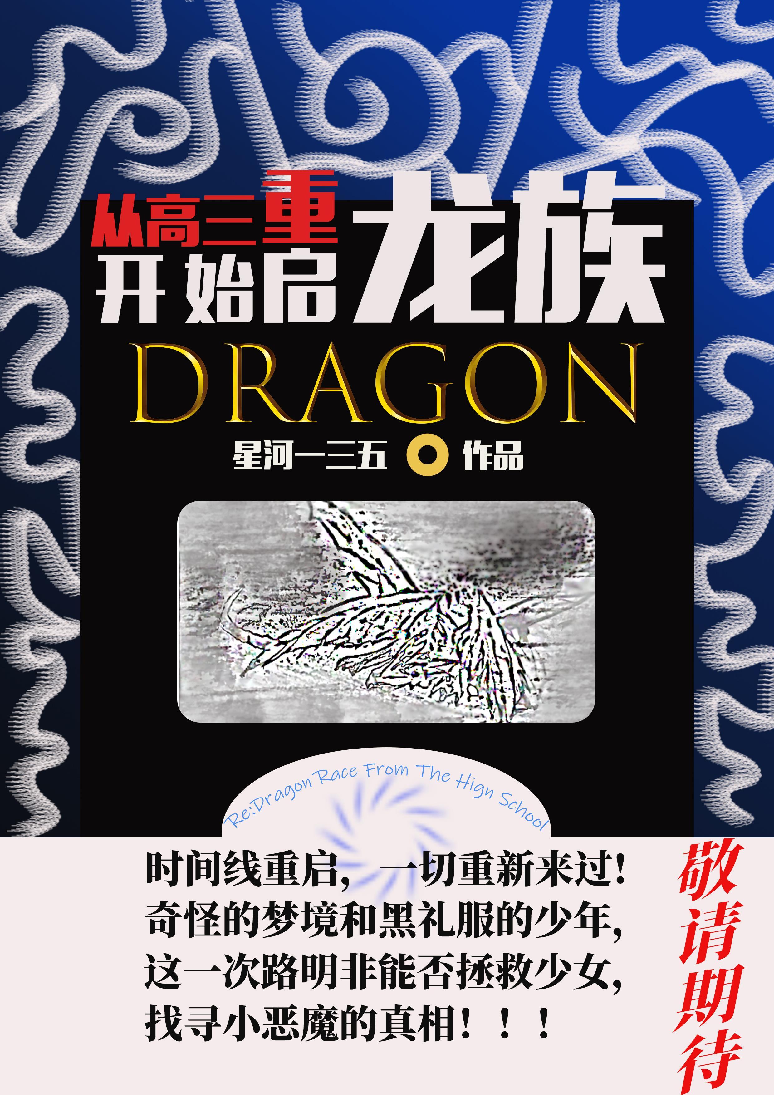 我从高三开始喜欢你
