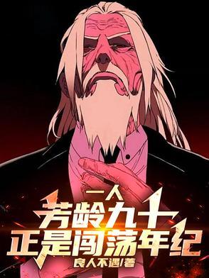 芳龄是指什么意思