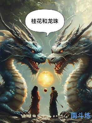 龙珠花卉怎么培养