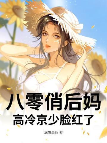 八零俏家妻