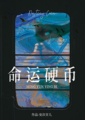 dnf命运硬币活动