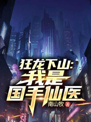 主角是狂龙的
