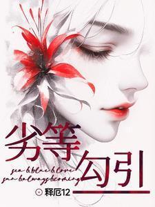 劣等货是什么意思?
