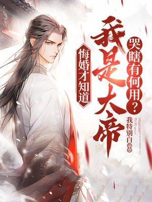 电视剧悔婚的结局是什么?
