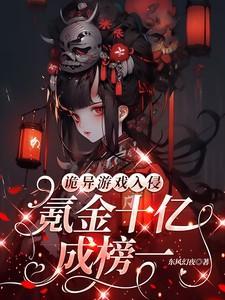 诡异系游戏