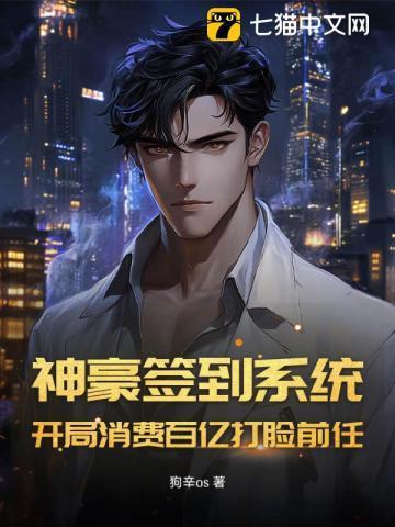 神豪开局签到1000亿林凡
