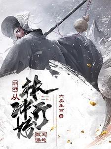 林冲穿越到现代作文400字