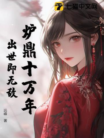 炉鼎内容的