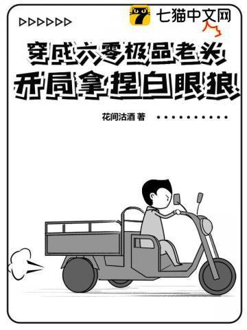 六零穿成极品他媳妇