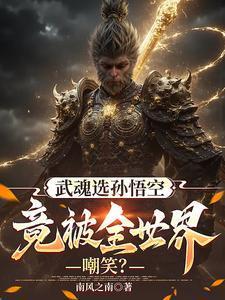 武魂的魂