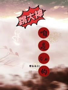 怎么解释跳大神
