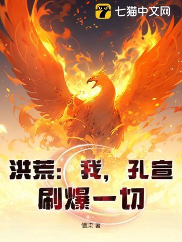刷爆一切txt