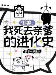 2021御兽类