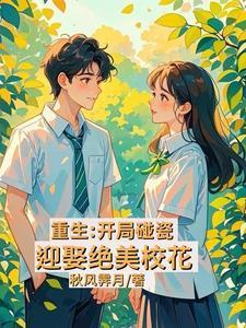 书名为开局就碰瓷首富当爹地