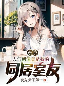 东京偶像计划 ur排行