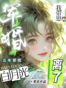 我带崽离了动漫免费观看