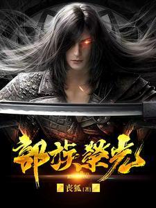 部族荣光等级划分