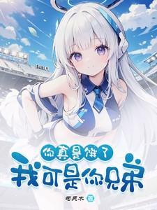 你饿了吧?