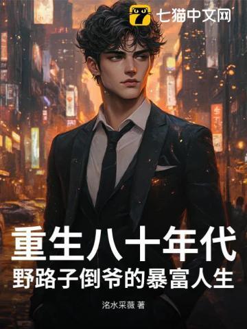 鹿瑶重生到八十年代