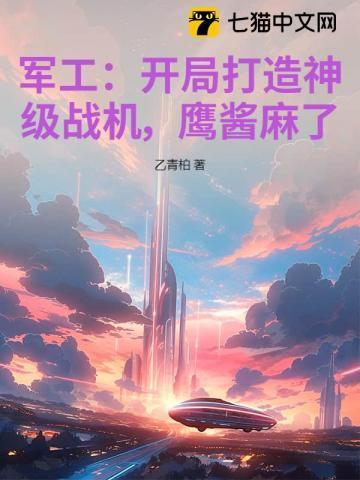 鹰酱麻了