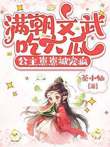 满清公主封号及寓意