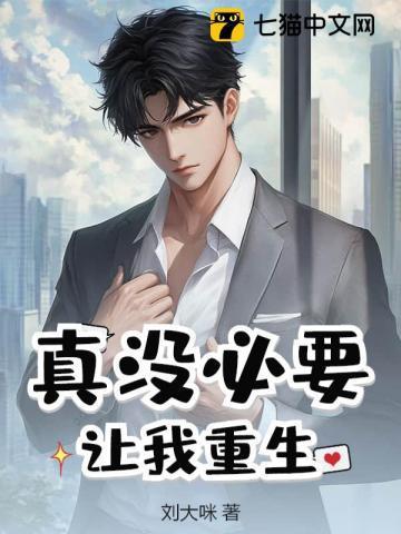真没必要这样