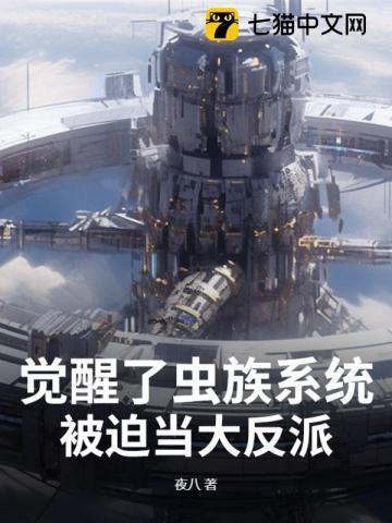 虫族系统类免费