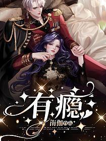 有瘾的近义词