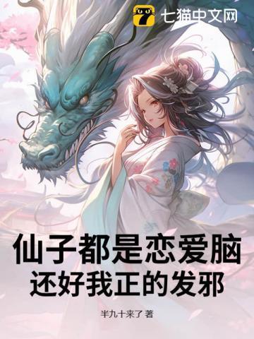 仙子是男的吗