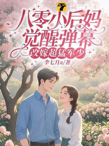 八零后