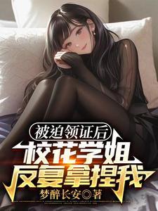 我老婆是校花有雷吗