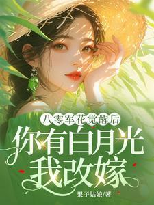 八零军婚有空间