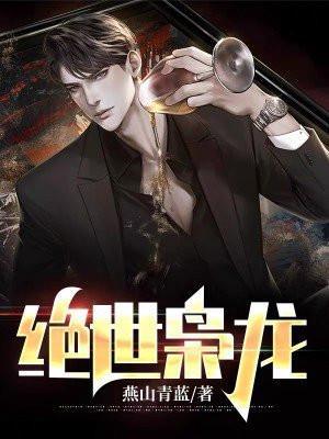 枭龙