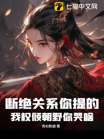 名字开局我撕了圣女标签