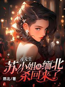 燃北