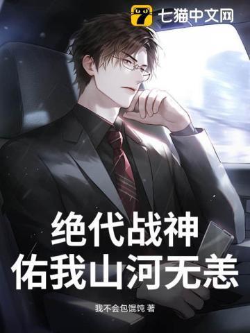 绝代战神