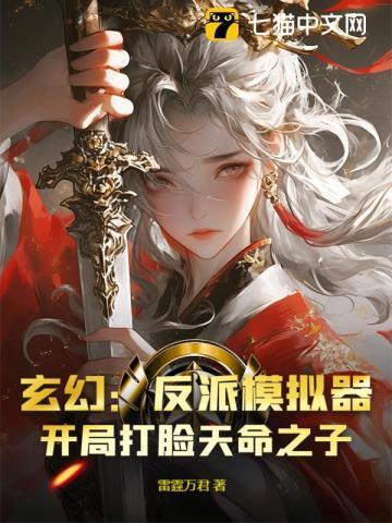 玄幻开局反派角色