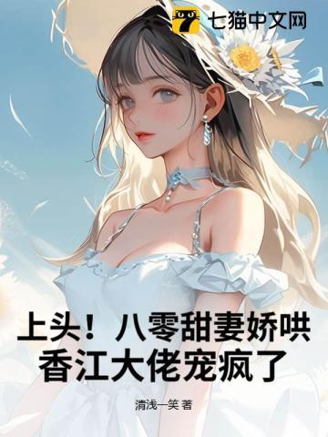 甜宠八零 重生娇妻忙致富