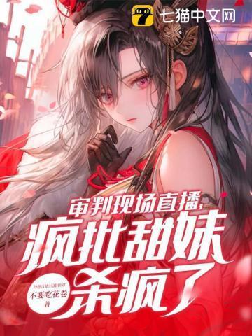 在哪里看审判直播