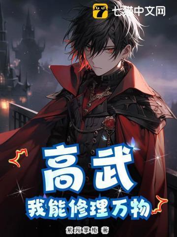 高武我能升级万物