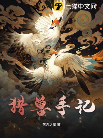 猎兽什么意思